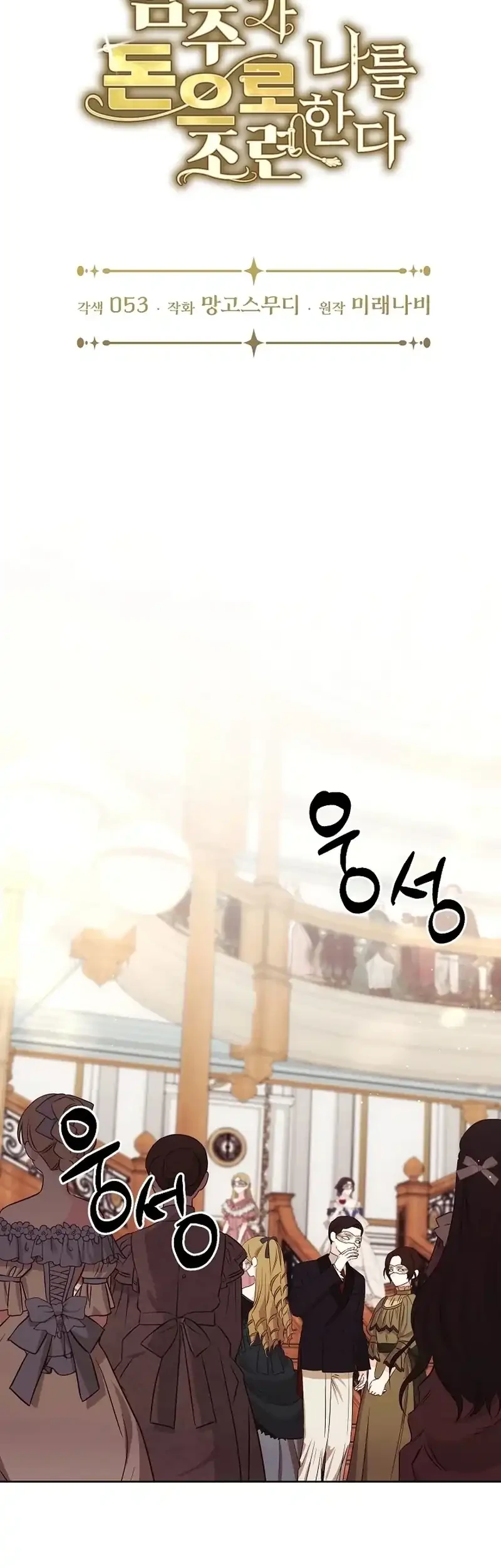 Chapter 19 - halaman 20