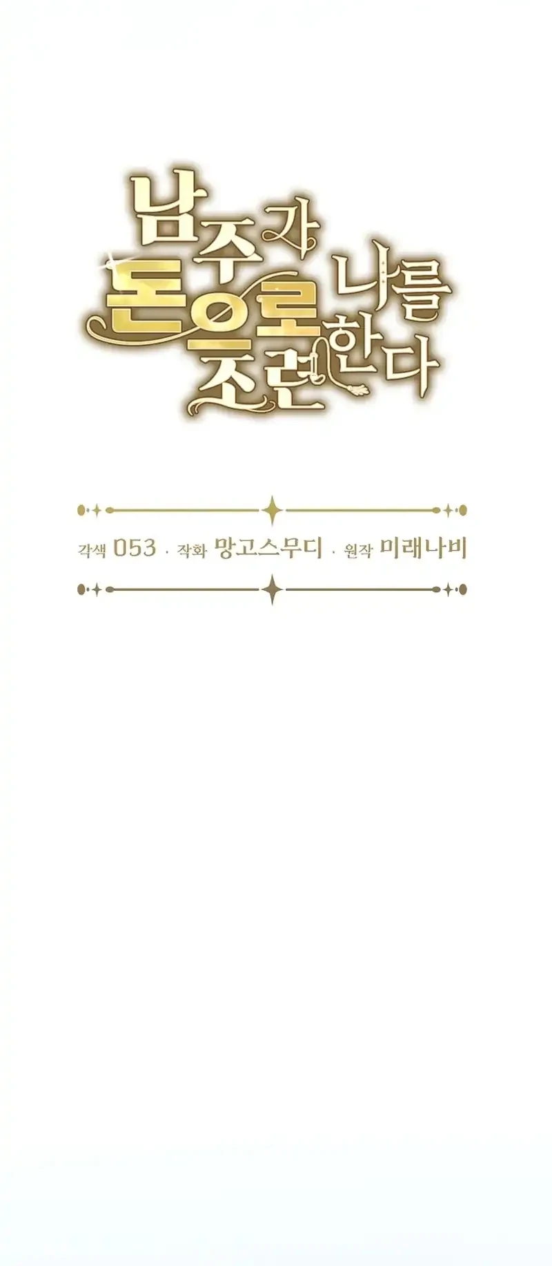 Chapter 20 - halaman 7