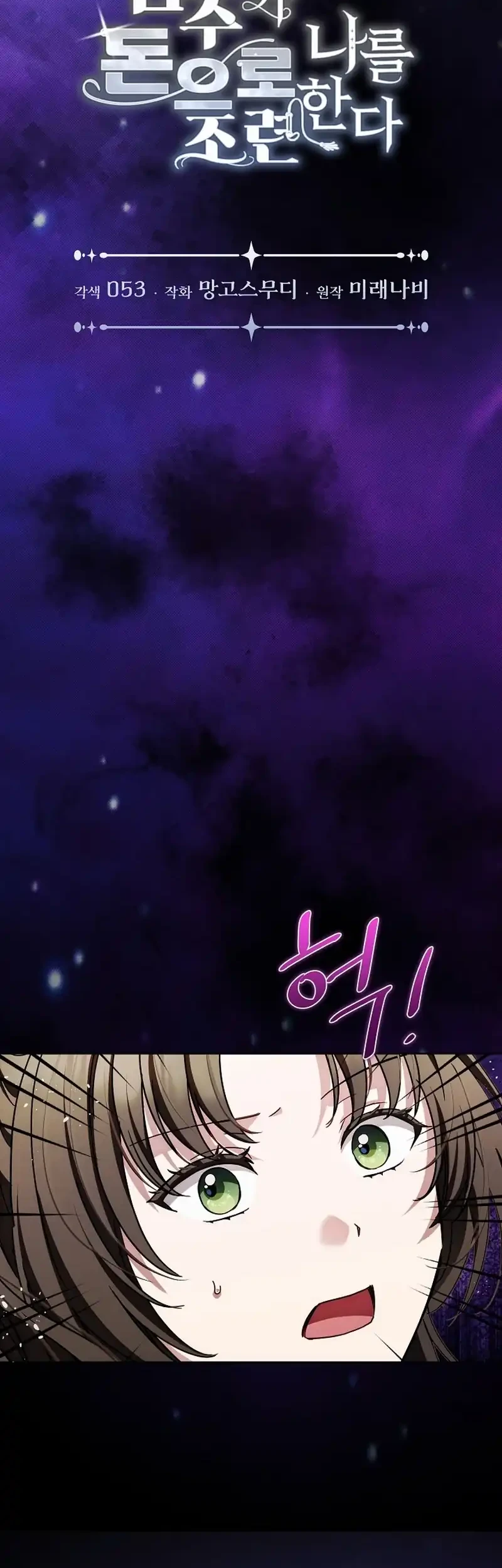 Chapter 27 - halaman 7