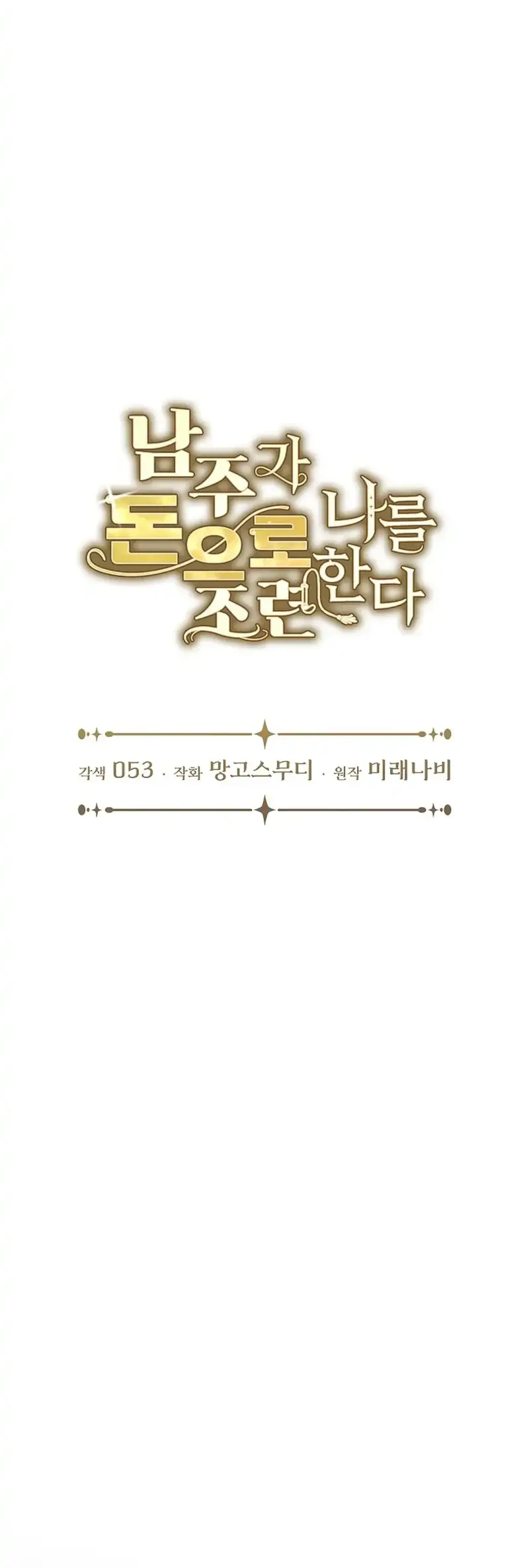 Chapter 31 - halaman 13
