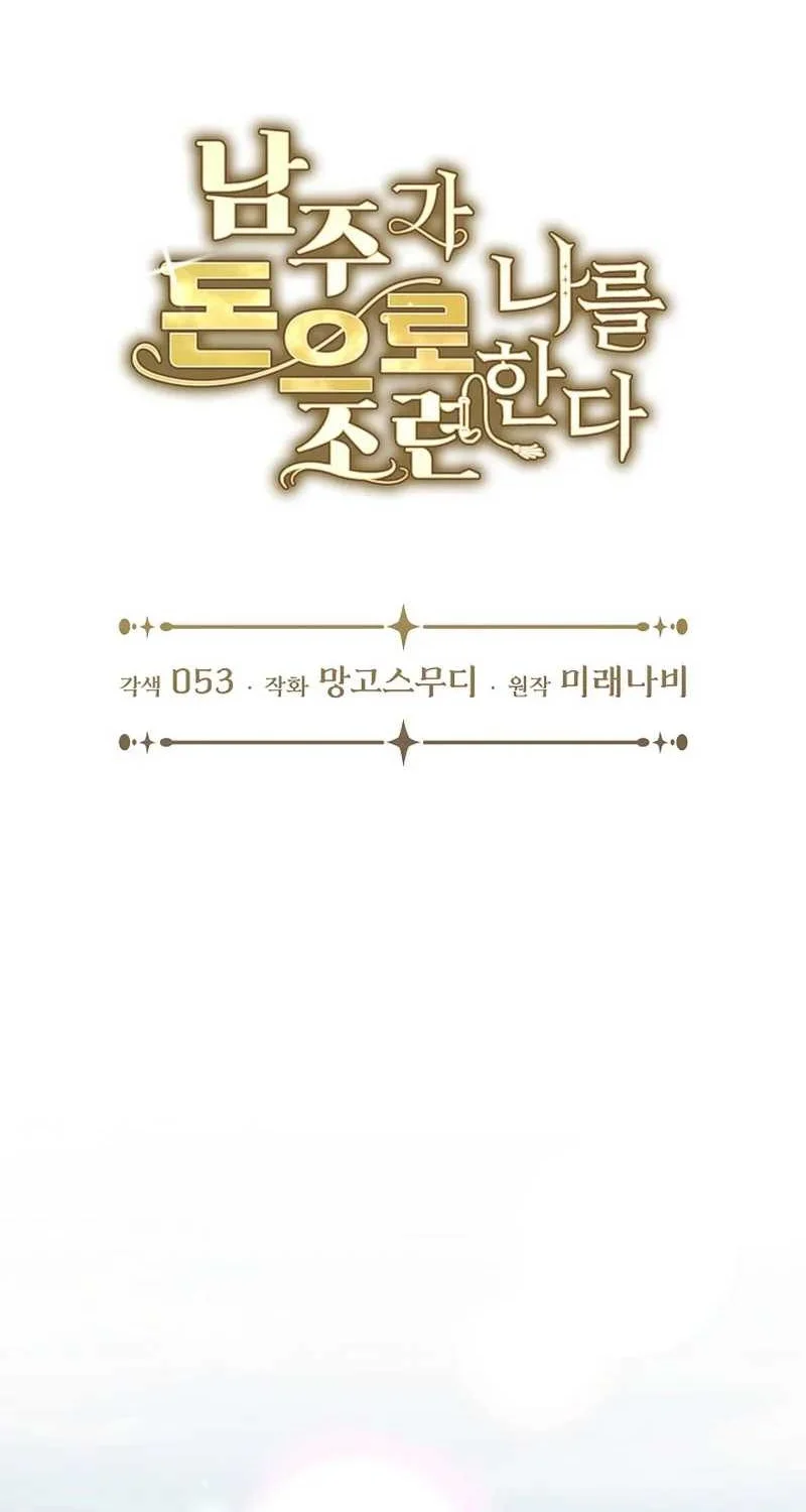 Chapter 33 - halaman 13