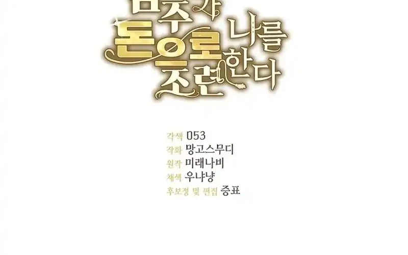 Chapter 7 - halaman 65
