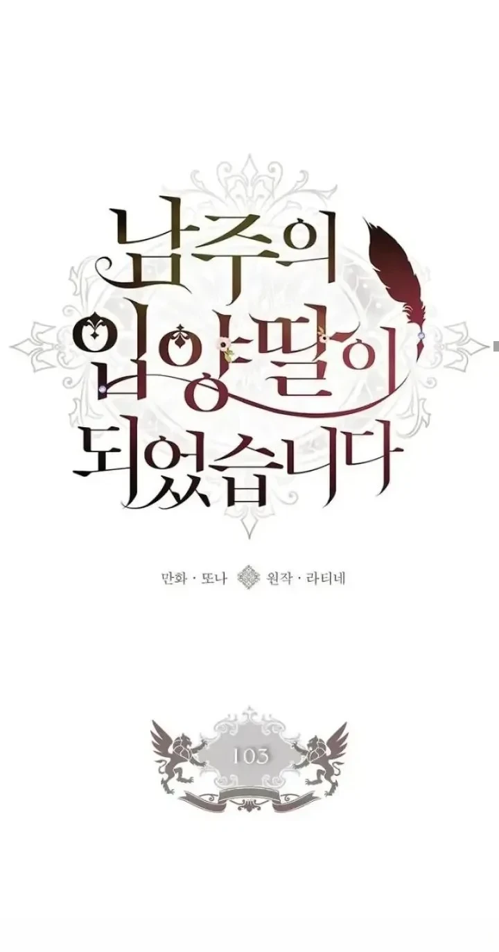 Chapter 103 - halaman 24