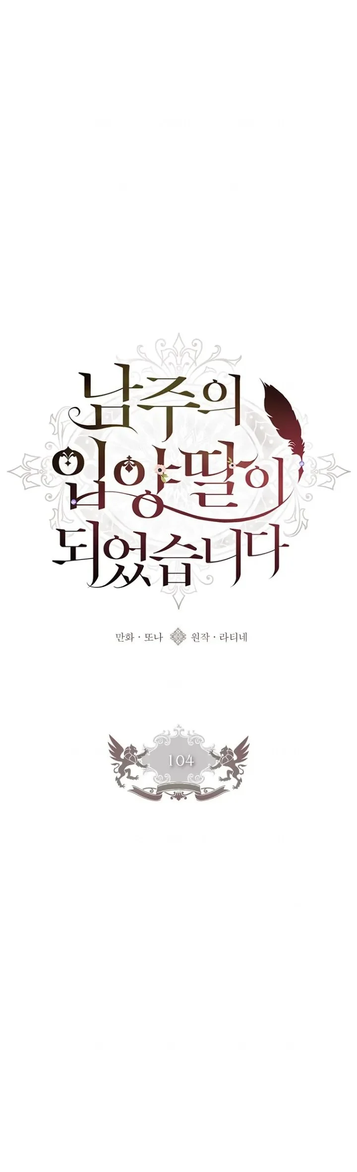 Chapter 104 - halaman 32
