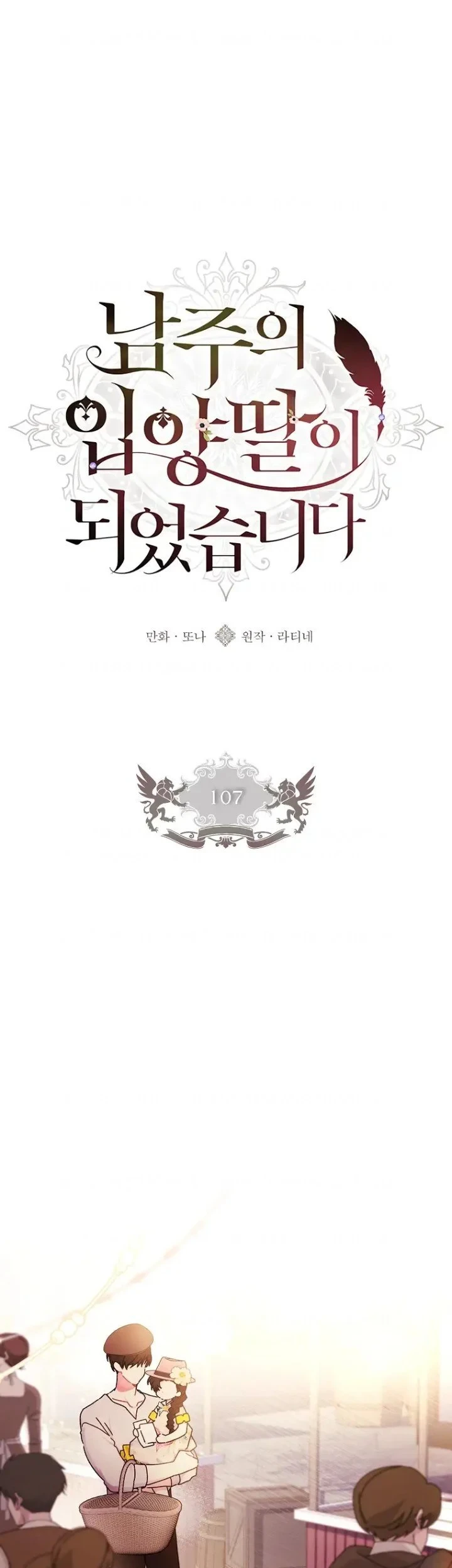 Chapter 107 - halaman 3