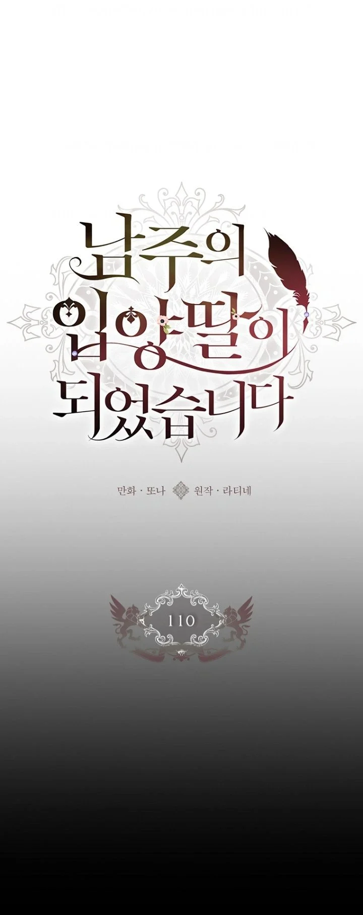 Chapter 110 - halaman 3
