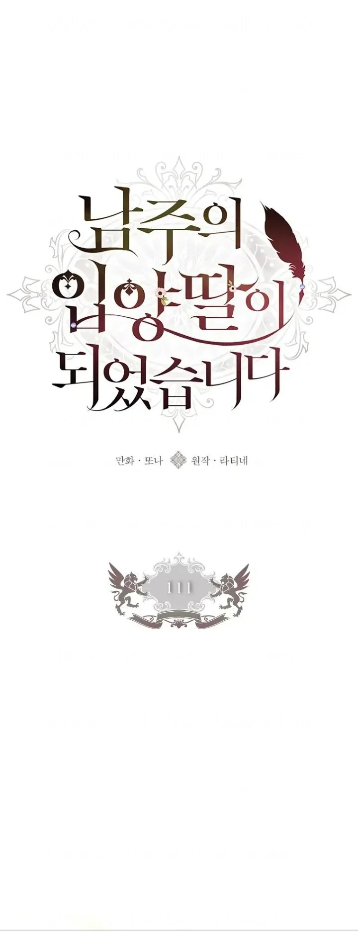 Chapter 111 - halaman 2