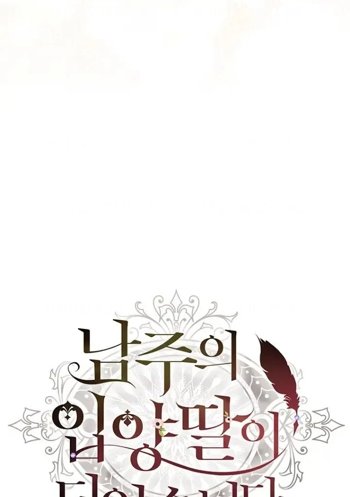 Chapter 120 - halaman 20