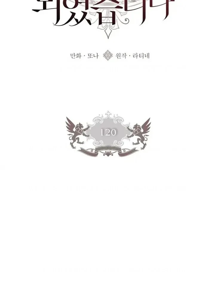 Chapter 120 - halaman 21