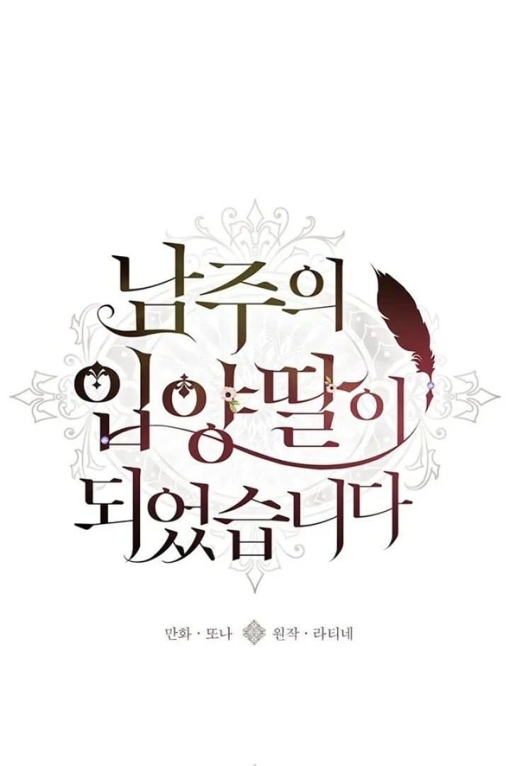 Chapter 122 - halaman 2
