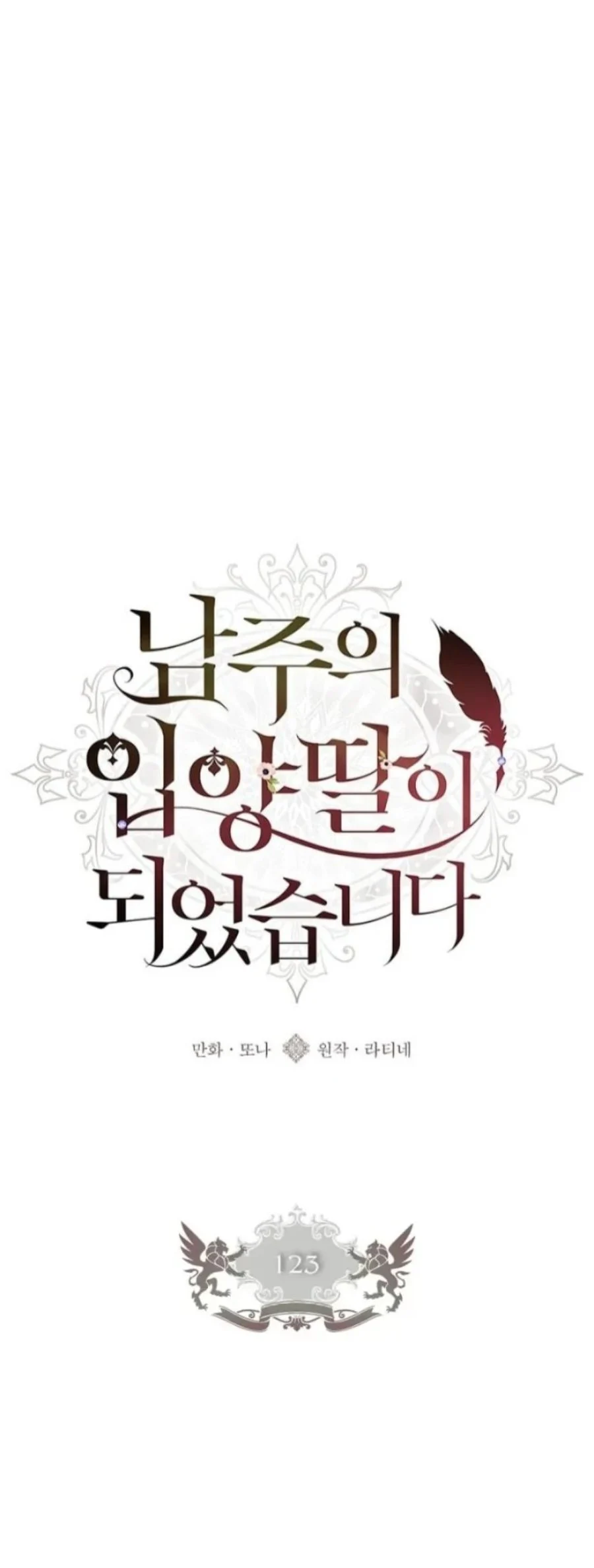 Chapter 123 - halaman 2