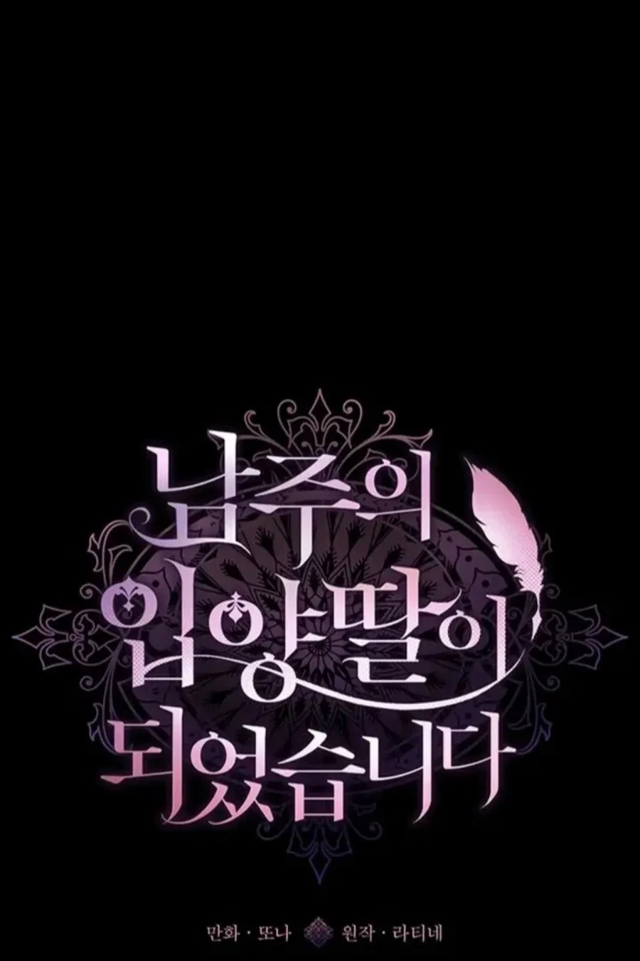 Chapter 127 - halaman 2