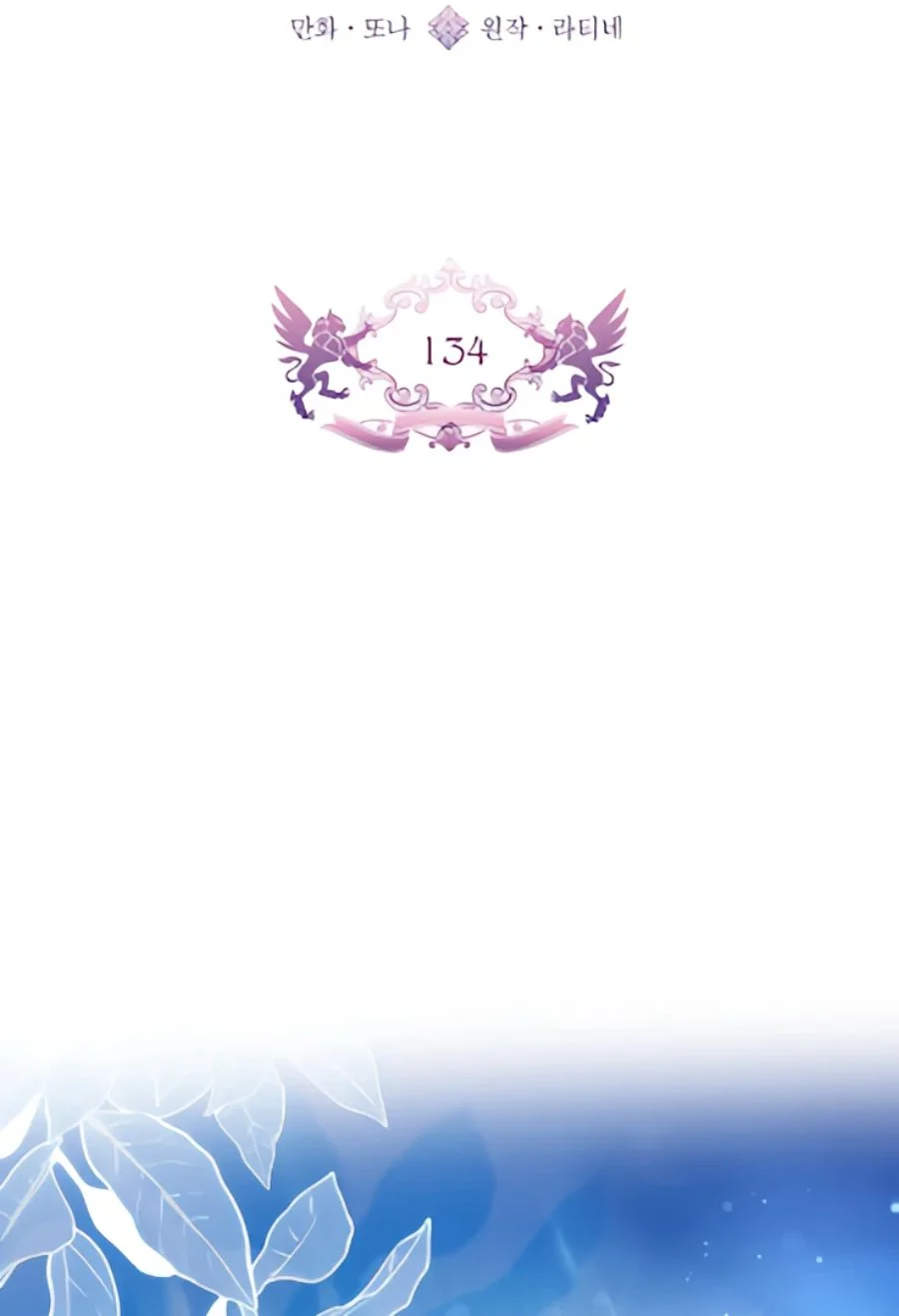 Chapter 134 - halaman 4