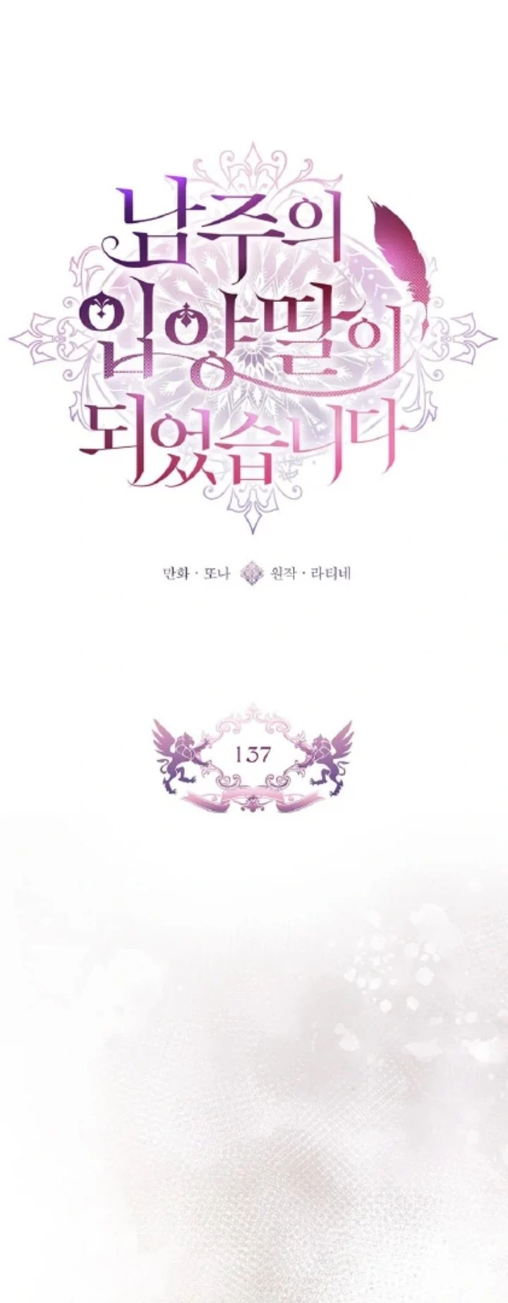 Chapter 137 - halaman 2
