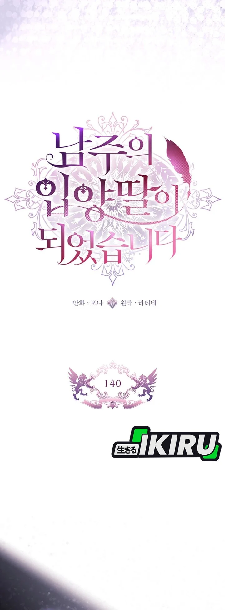 Chapter 140 - halaman 6