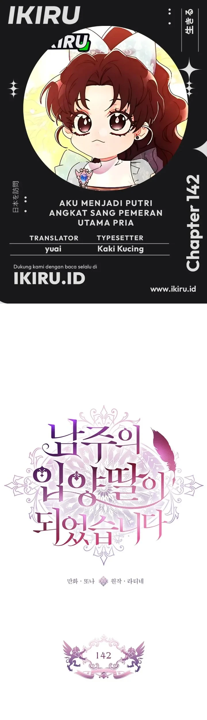 Chapter 142 - halaman 2
