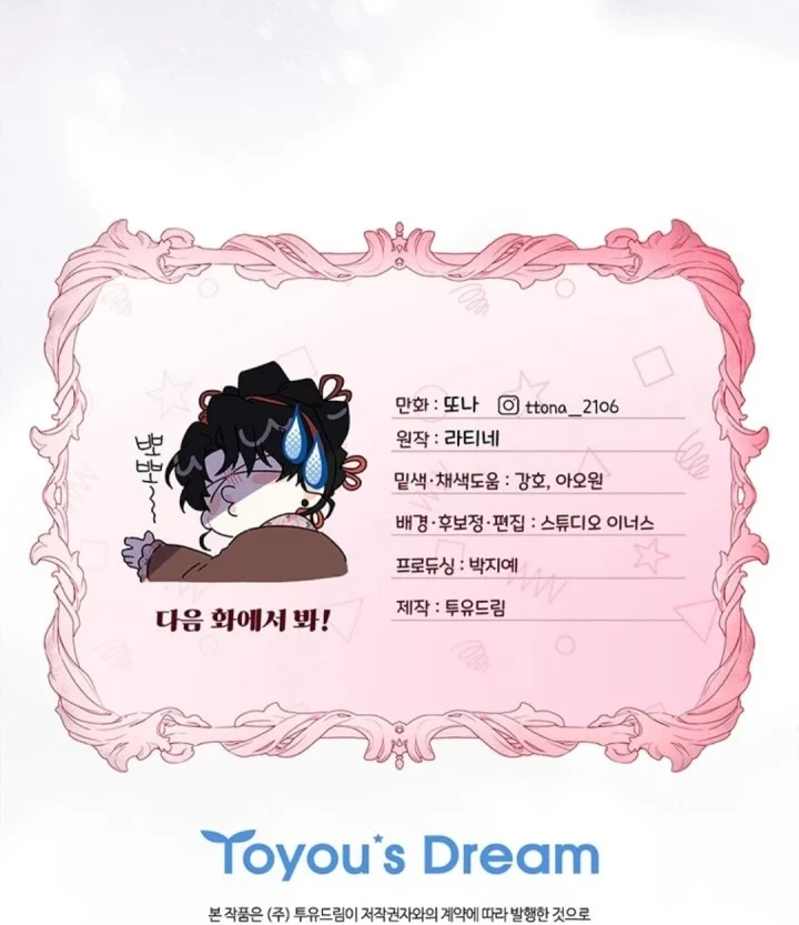 Chapter 171 - halaman 80