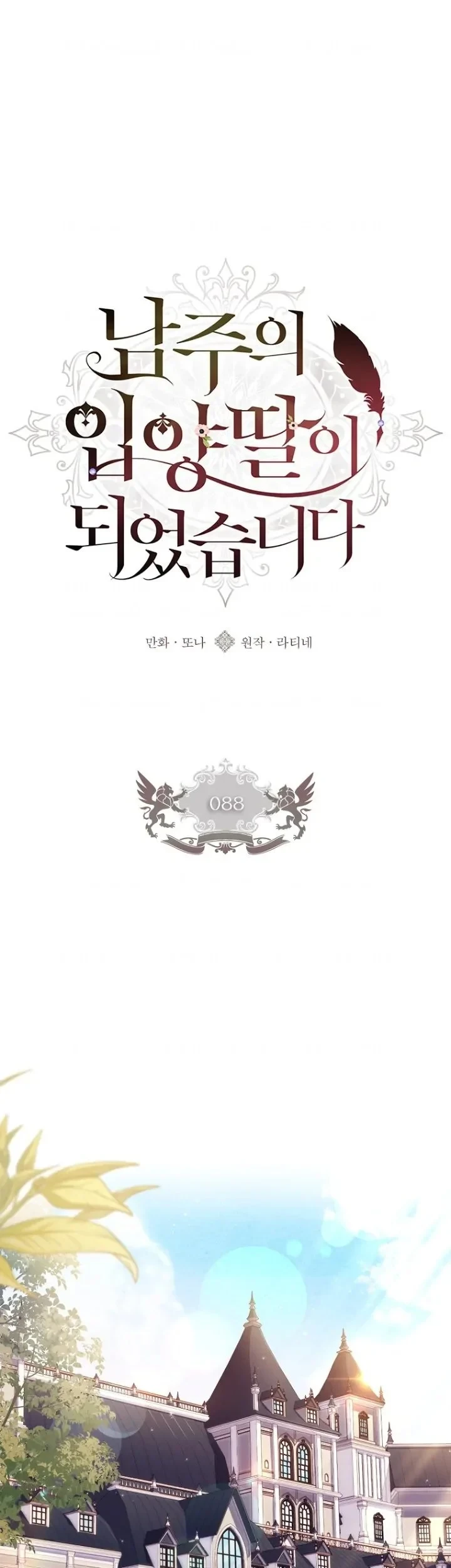 Chapter 88 - halaman 3