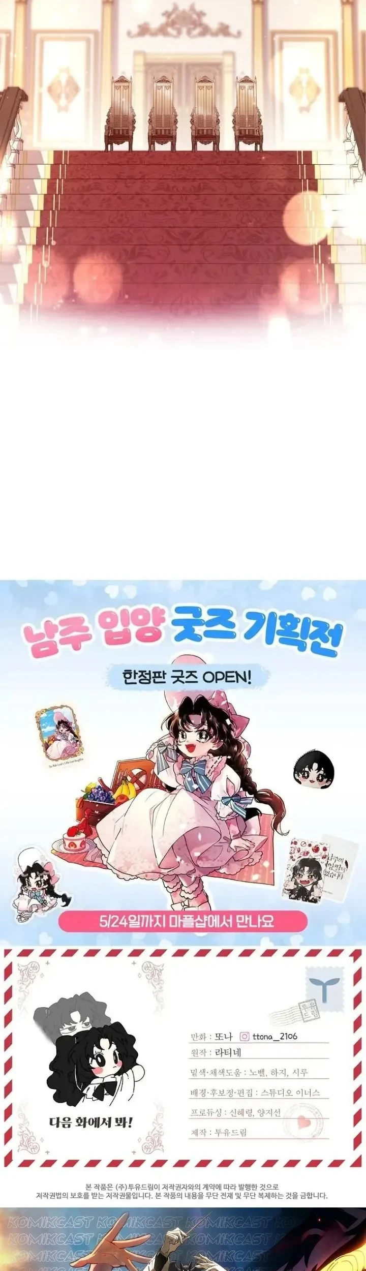 Chapter 90 - halaman 52