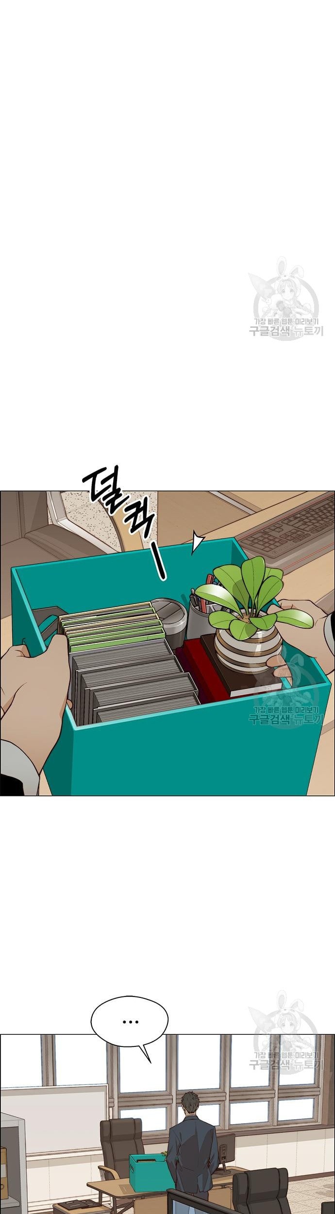 Chapter 127 - halaman 9