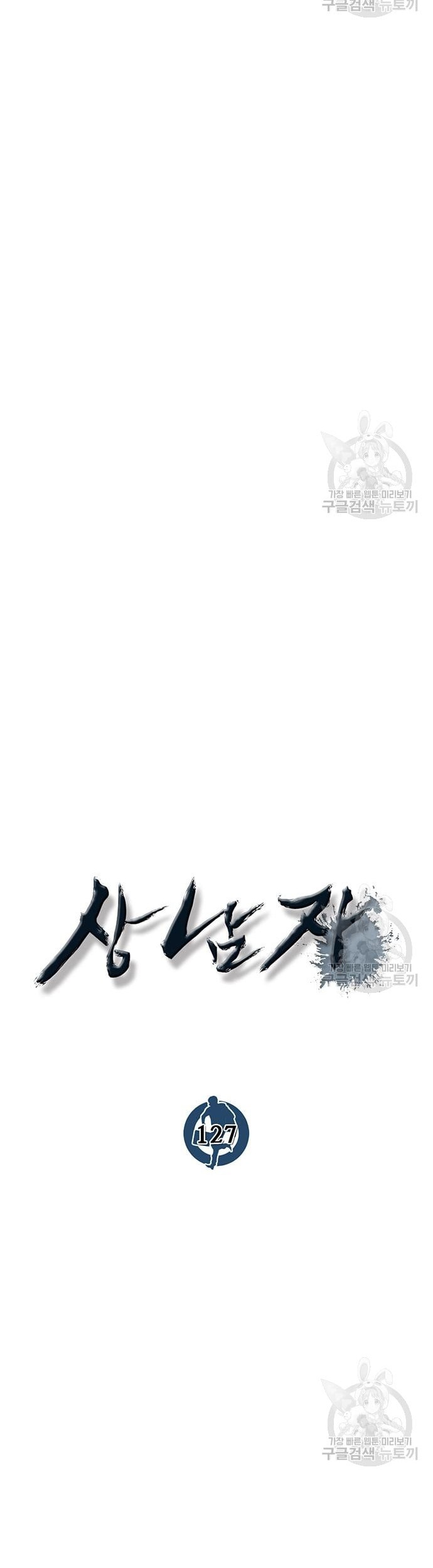 Chapter 127 - halaman 24