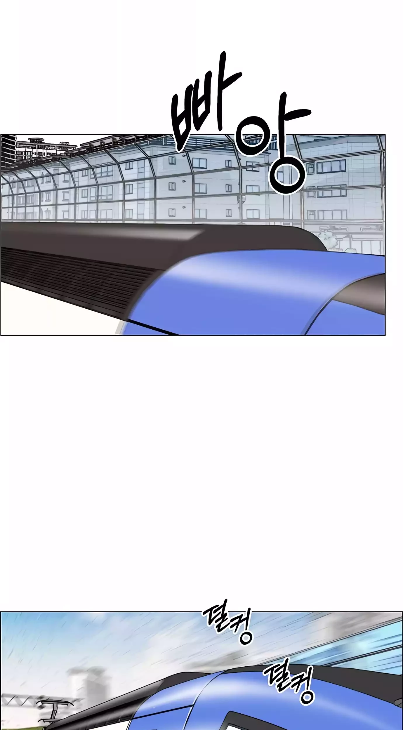 Chapter 140 - halaman 77