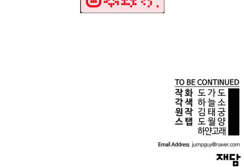 Chapter 174 - halaman 67