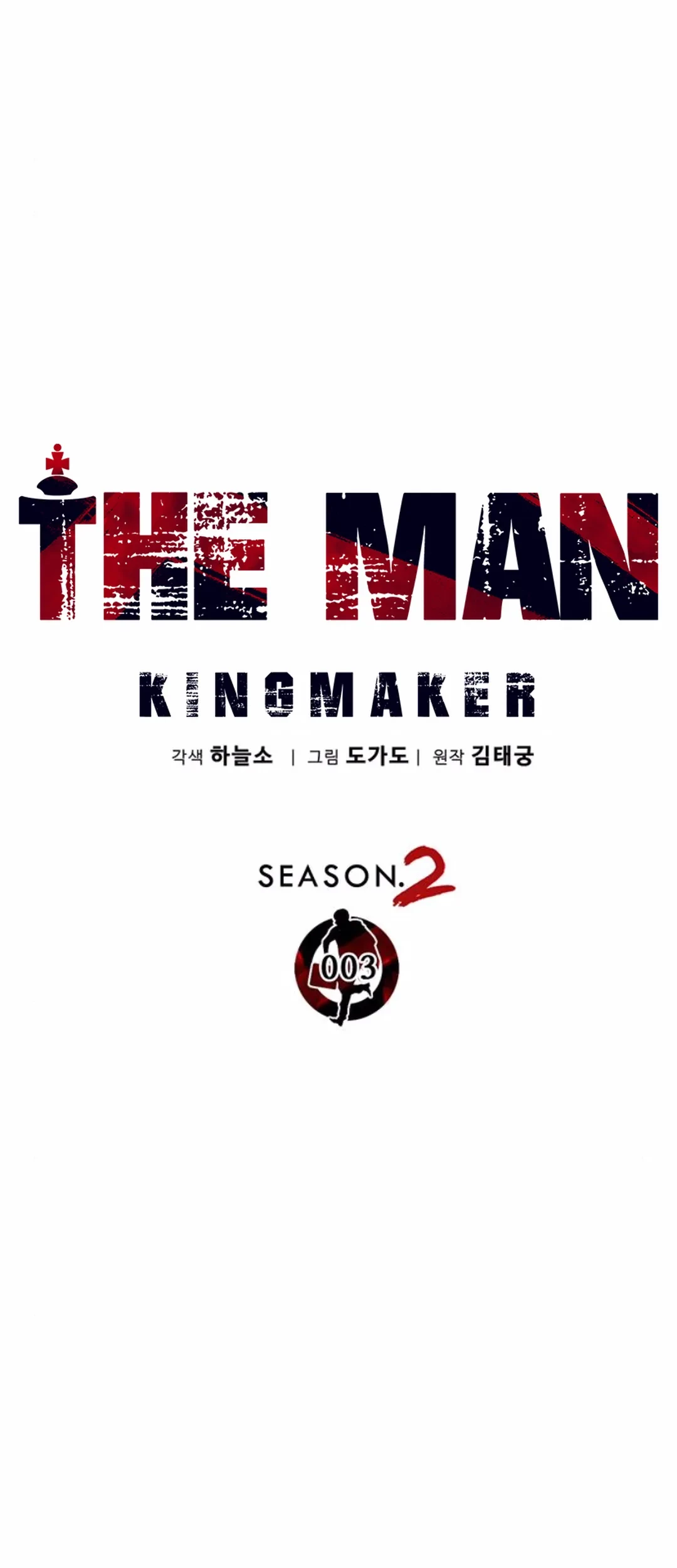 Chapter 209 - halaman 45