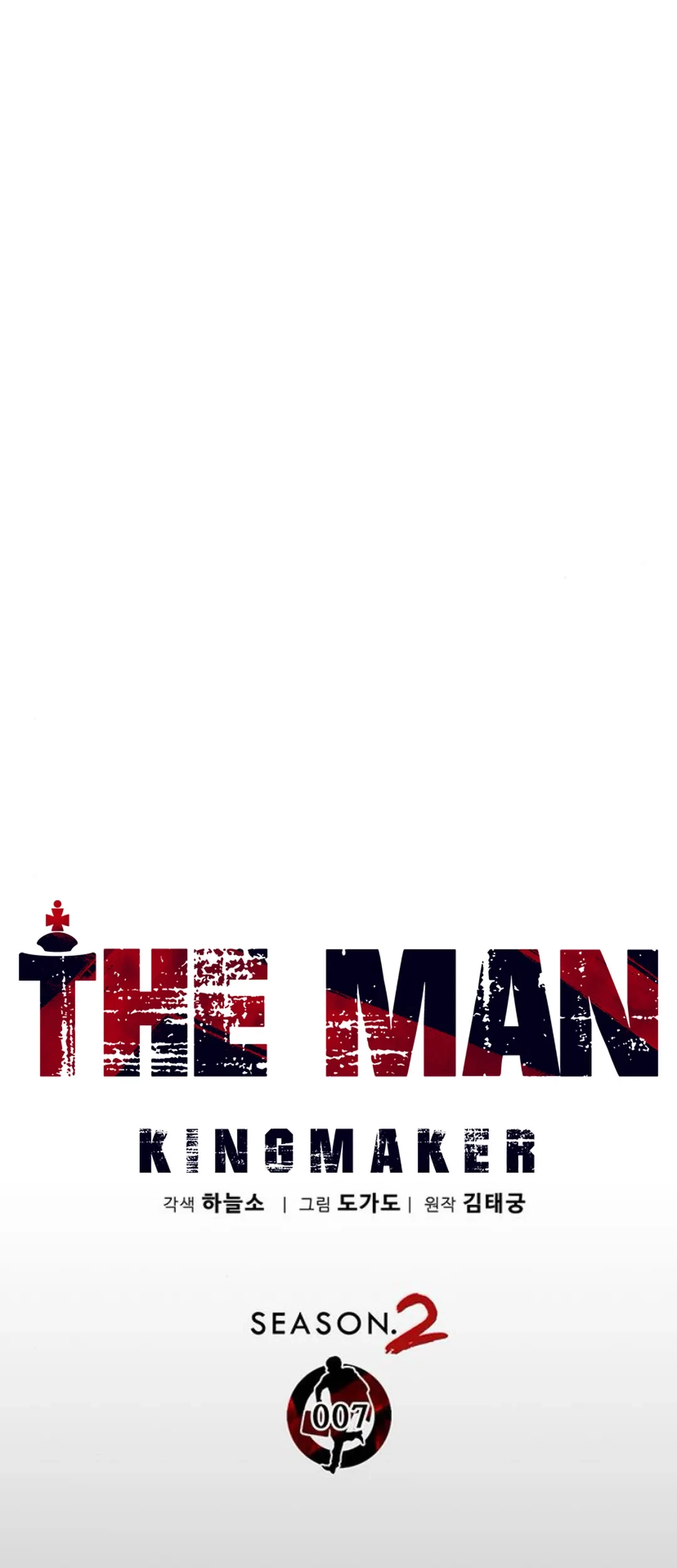 Chapter 213 - halaman 17