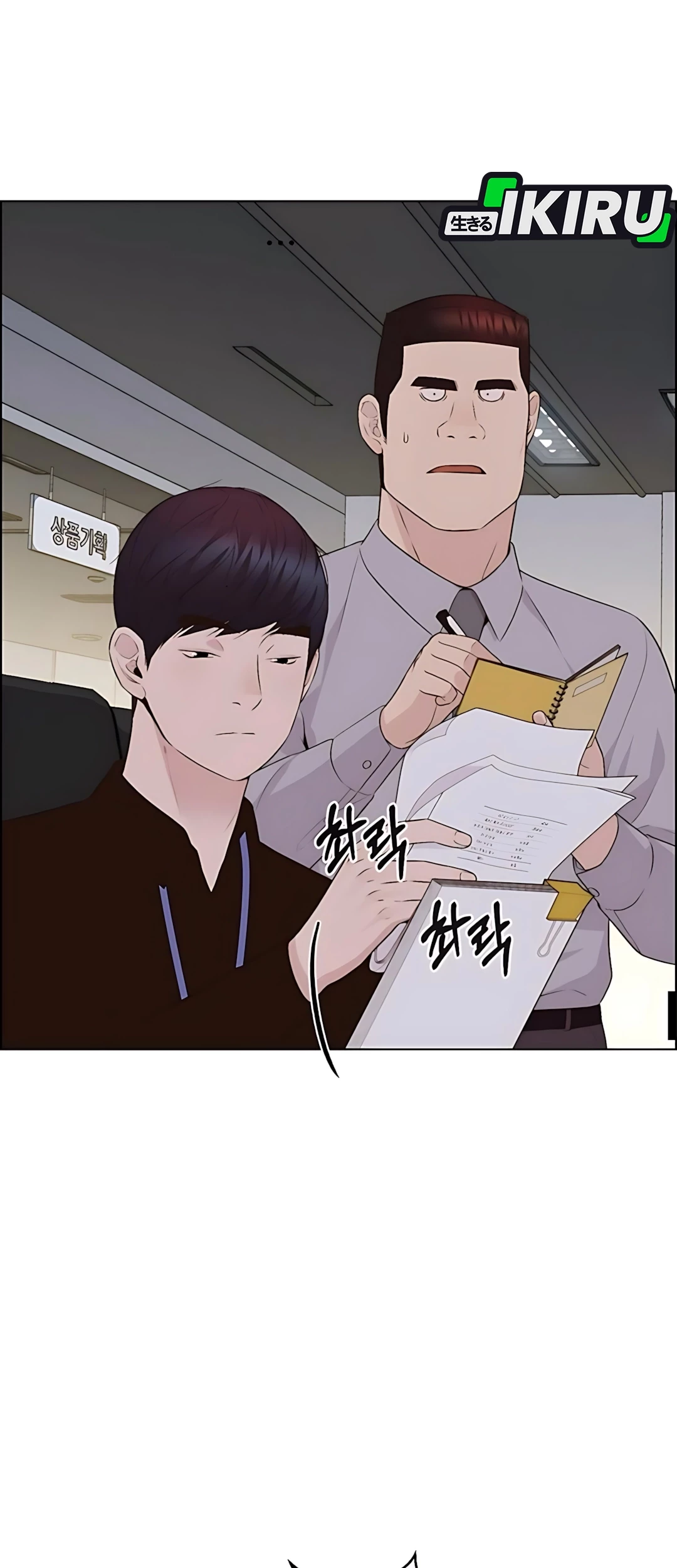 Chapter 215 - halaman 80