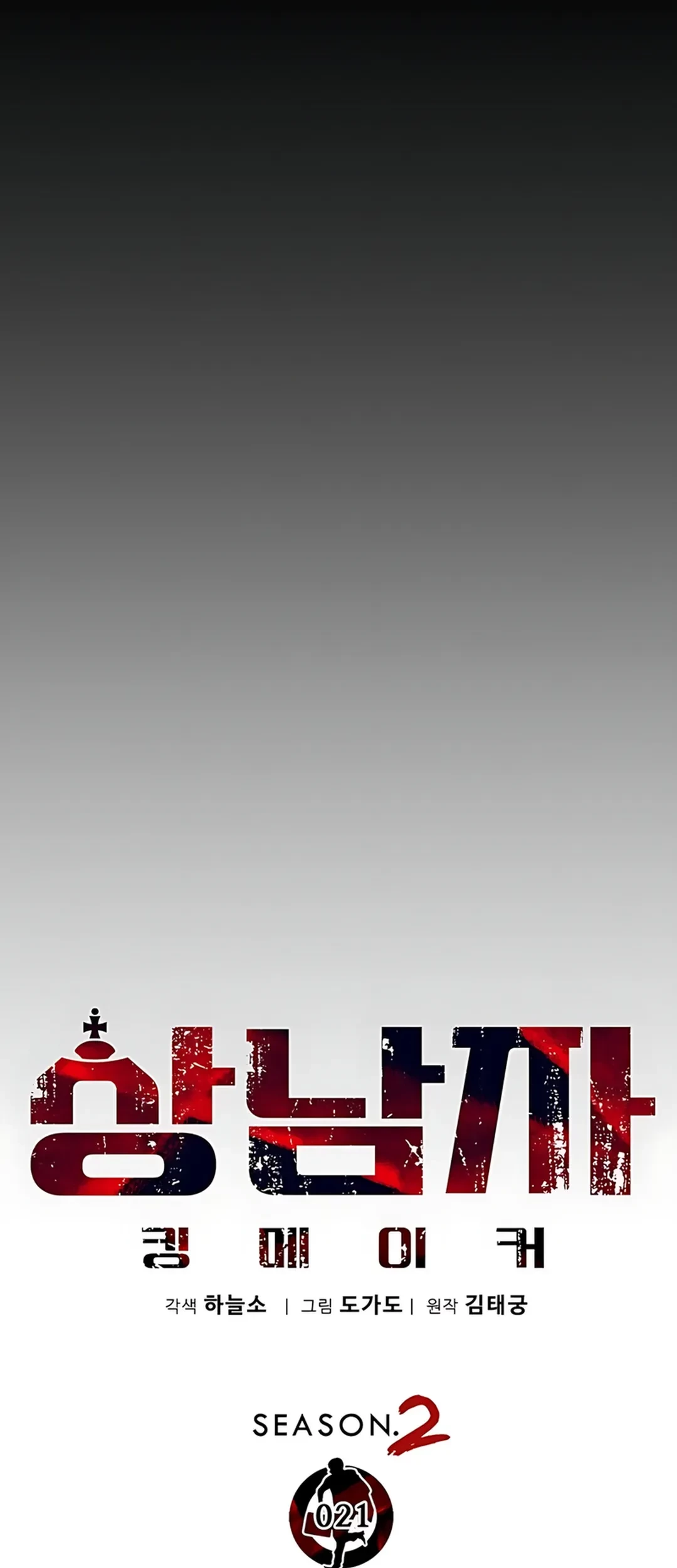 Chapter 227 - halaman 22