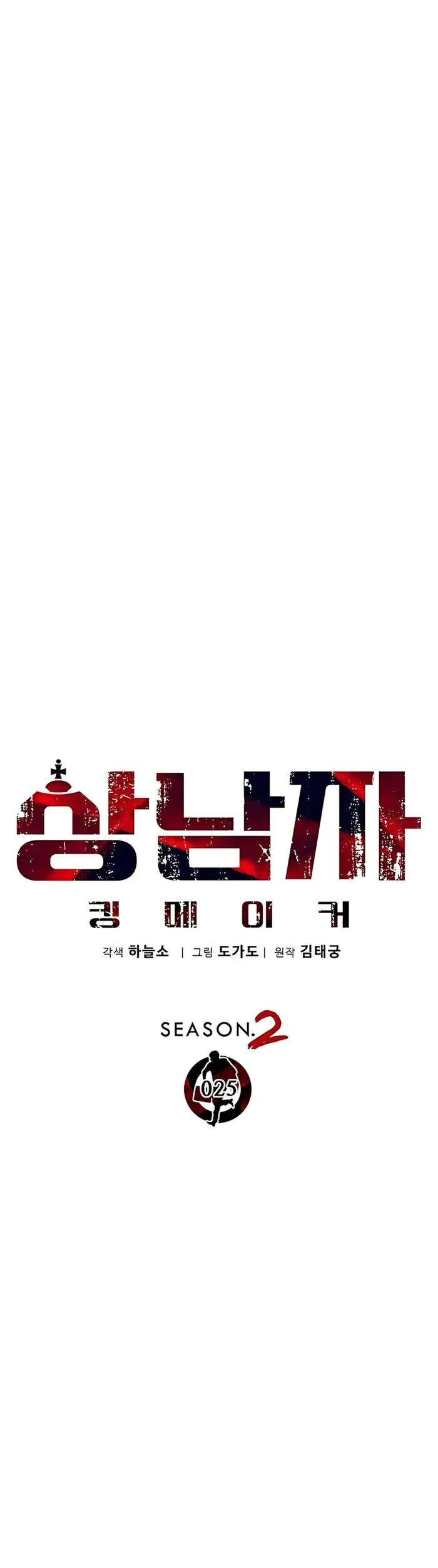 Chapter 231 - halaman 26