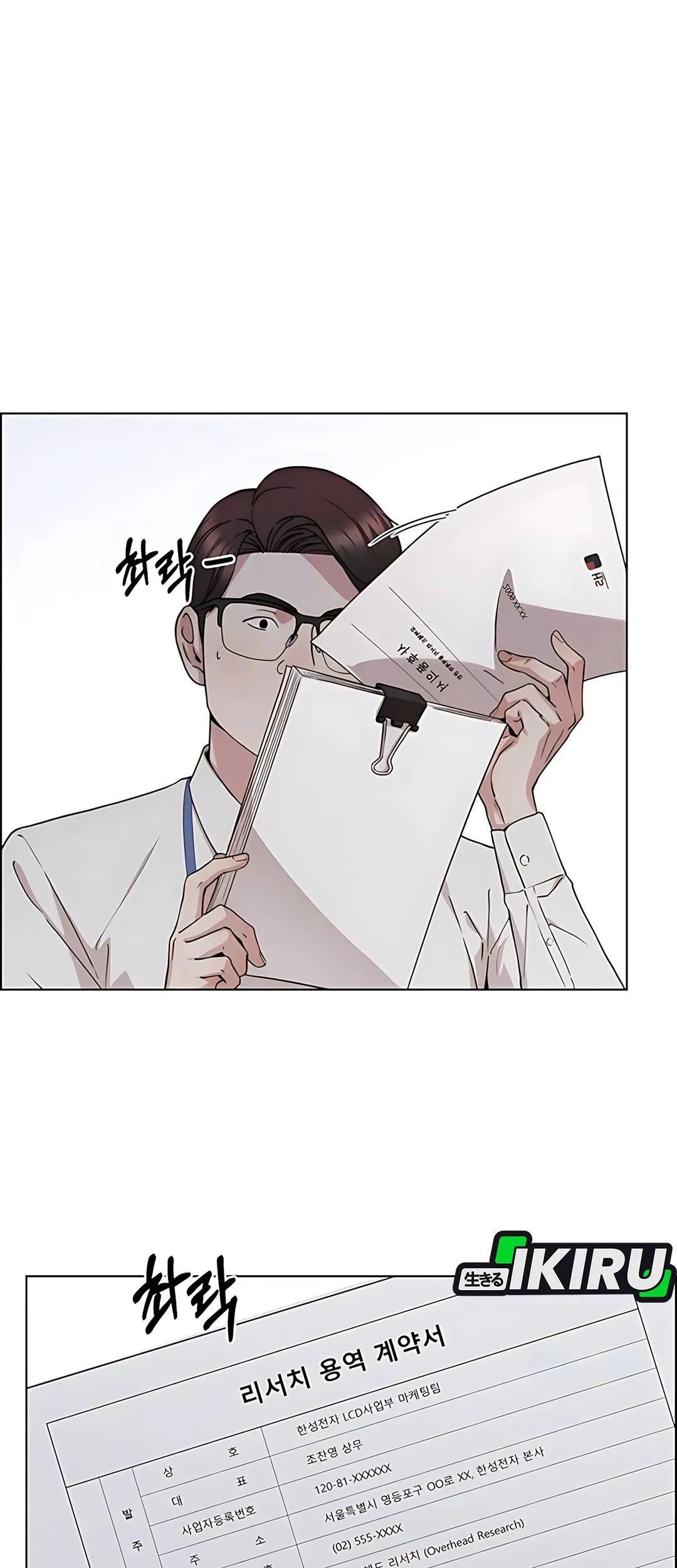 Chapter 235 - halaman 40