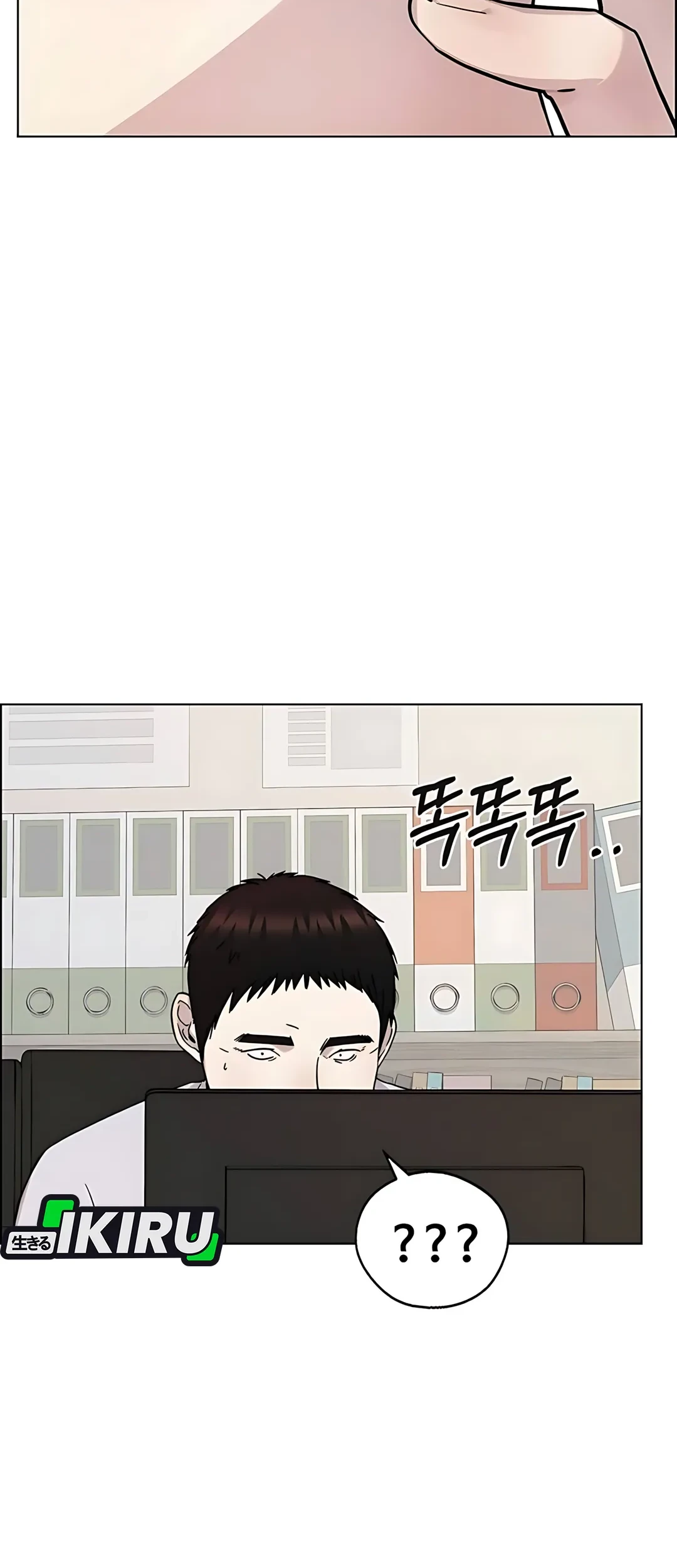 Chapter 235 - halaman 71