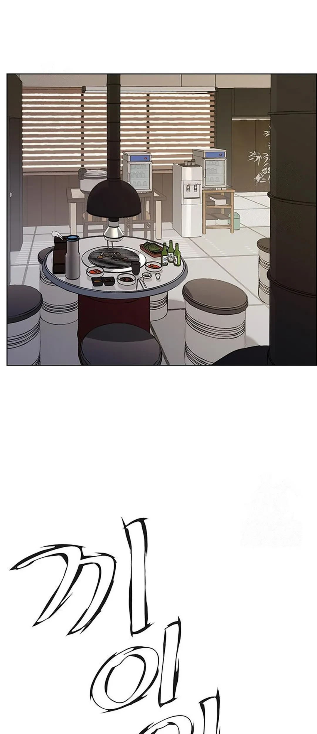 Chapter 240 - halaman 74