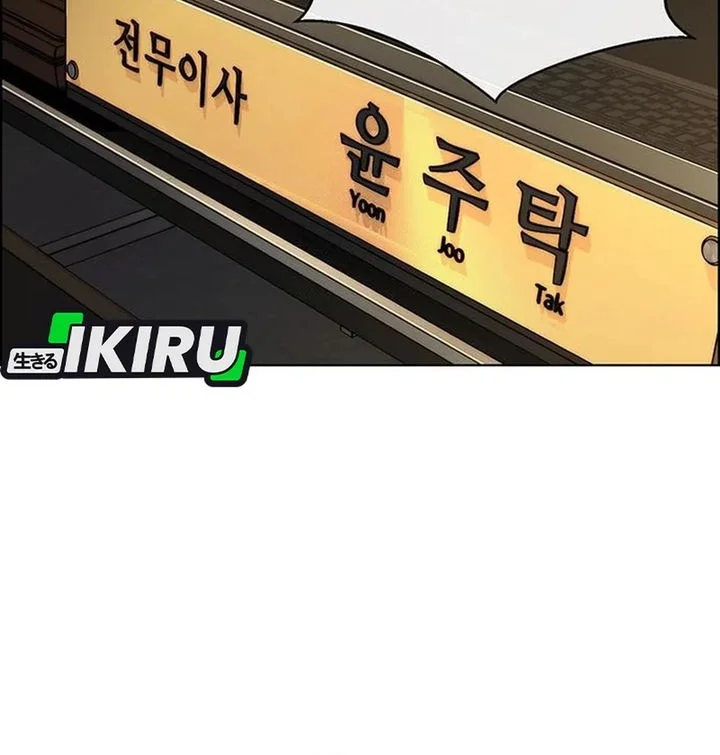 Chapter 243 - halaman 7