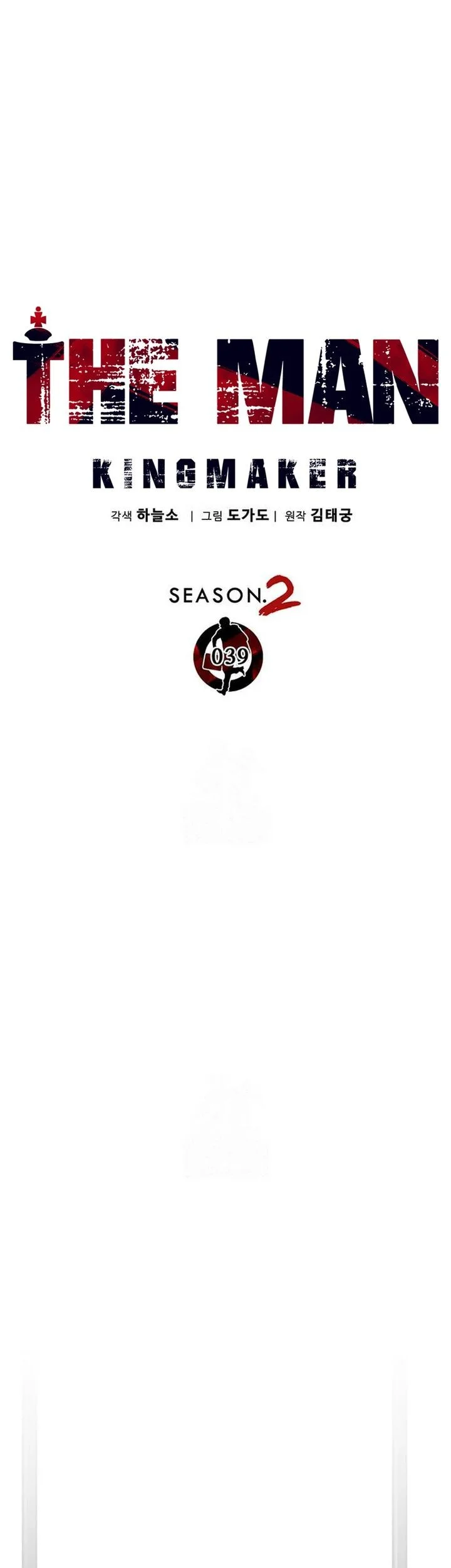 Chapter 245 - halaman 20