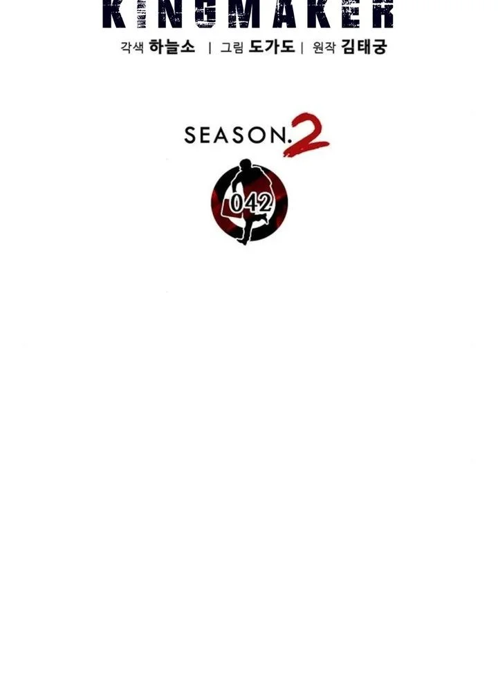 Chapter 248 - halaman 13