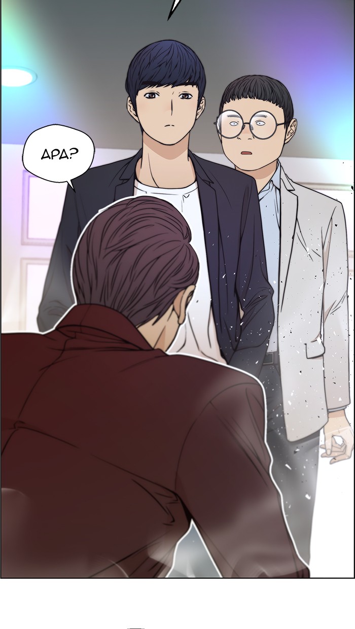 Chapter 85 - halaman 14