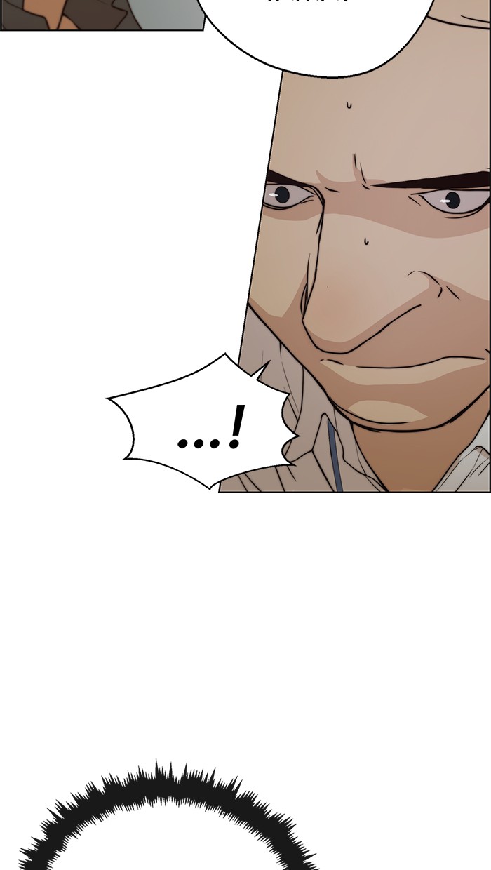 Chapter 96 - halaman 12