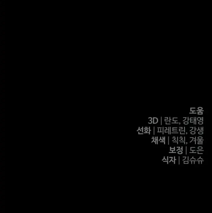 Chapter 6 - halaman 85