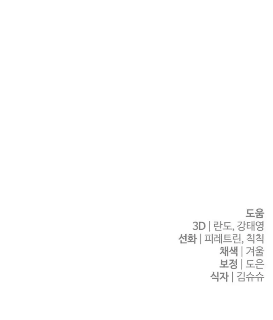 Chapter 9 - halaman 101
