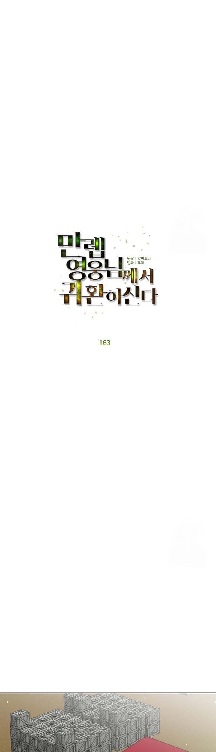 Chapter 163 - halaman 29