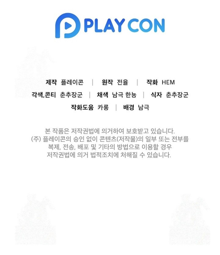 Chapter 105 - halaman 68