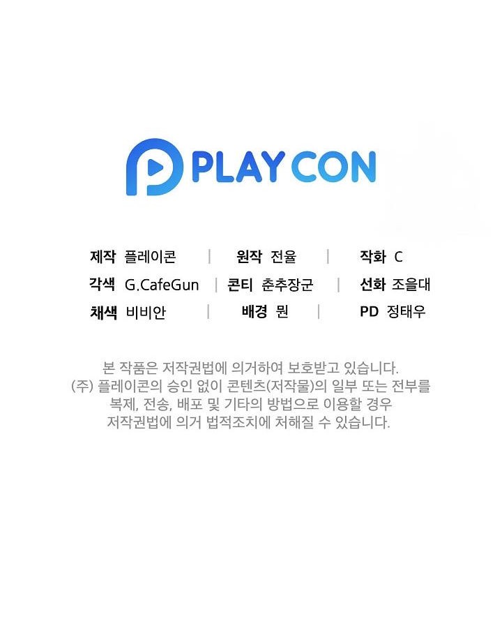 Chapter 37 - halaman 55
