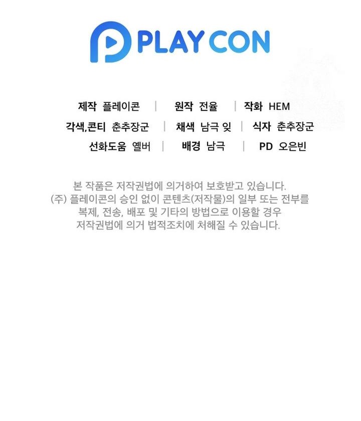 Chapter 87 - halaman 67