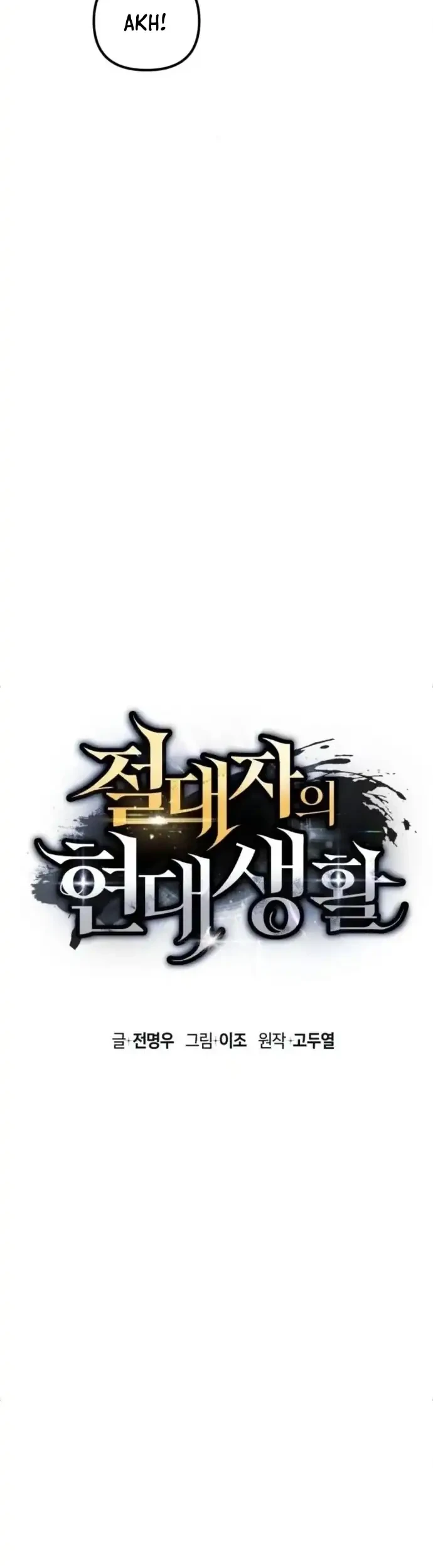 Chapter 19 - halaman 5