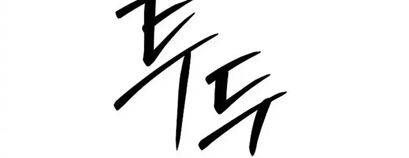 Chapter 100 - halaman 20