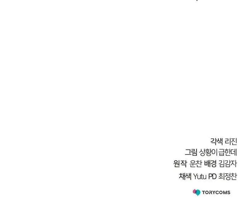 Chapter 105 - halaman 96