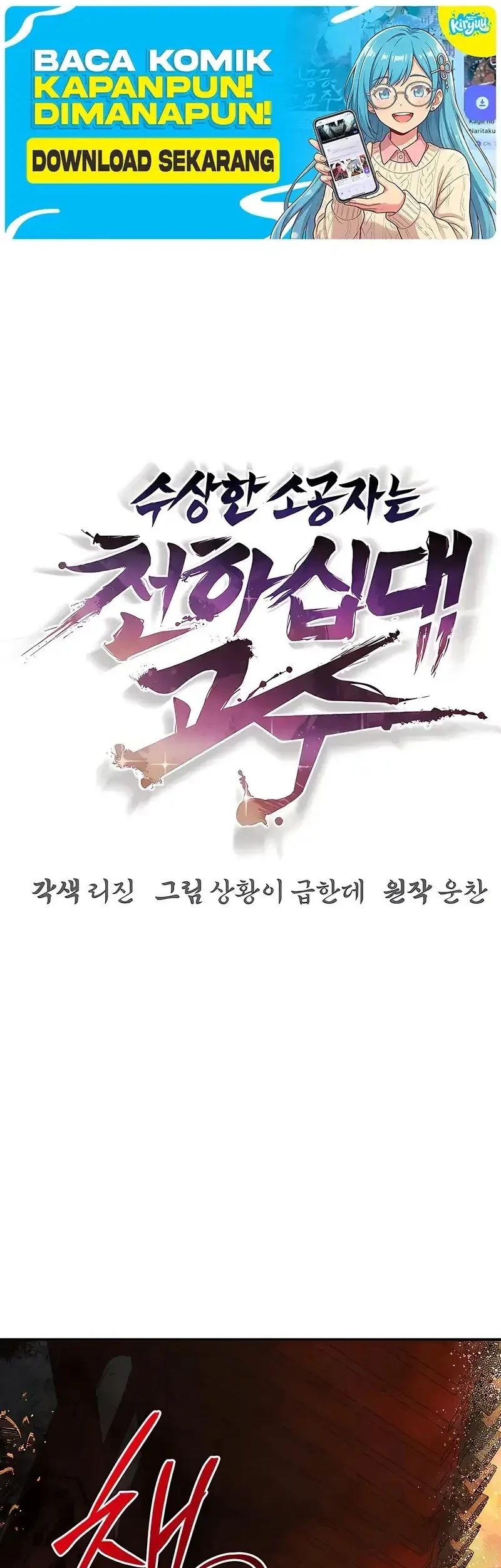 Chapter 112 - halaman 24